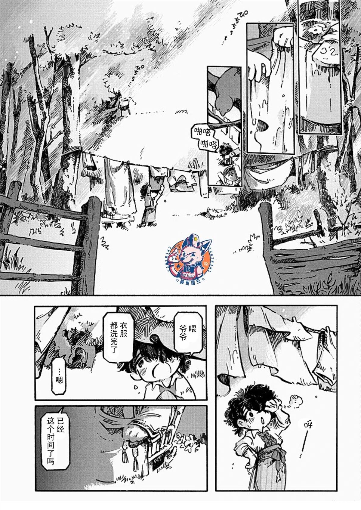 于是，双手相牵。 第3话 第1页