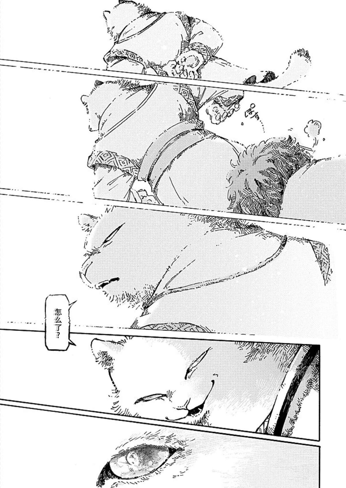 于是，双手相牵。 第3话 第21页