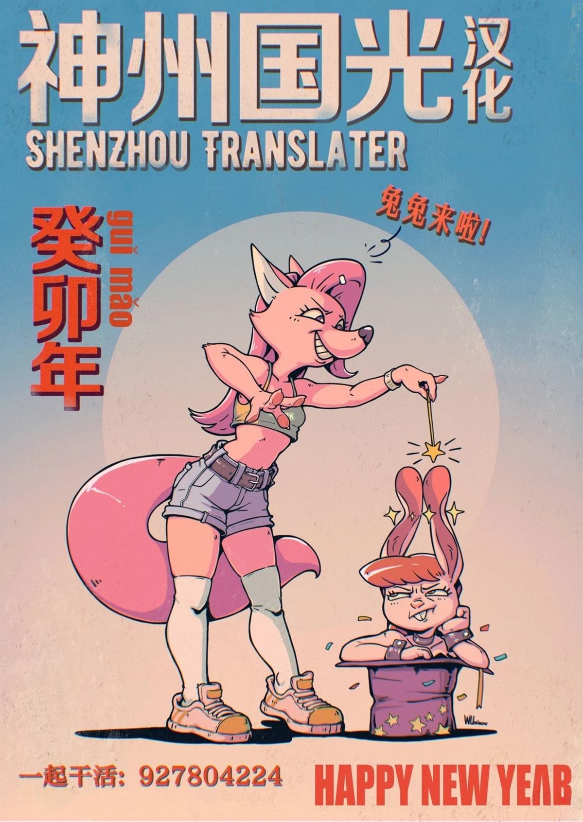 于是，双手相牵。 第3话 第24页