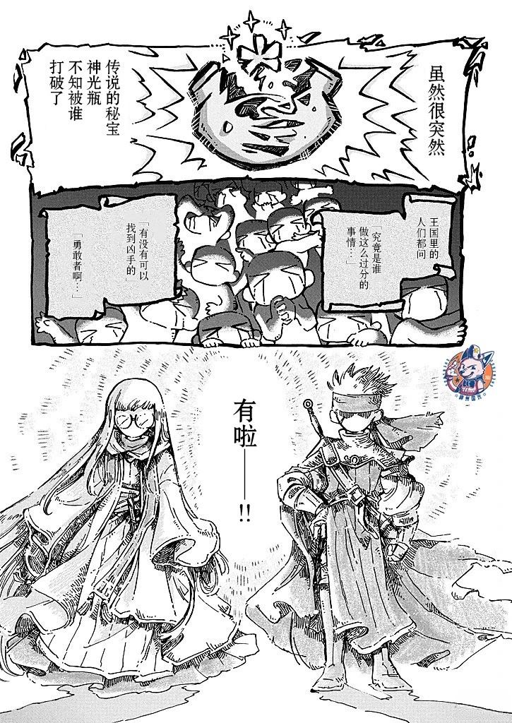 于是，双手相牵。 第4话 第1页