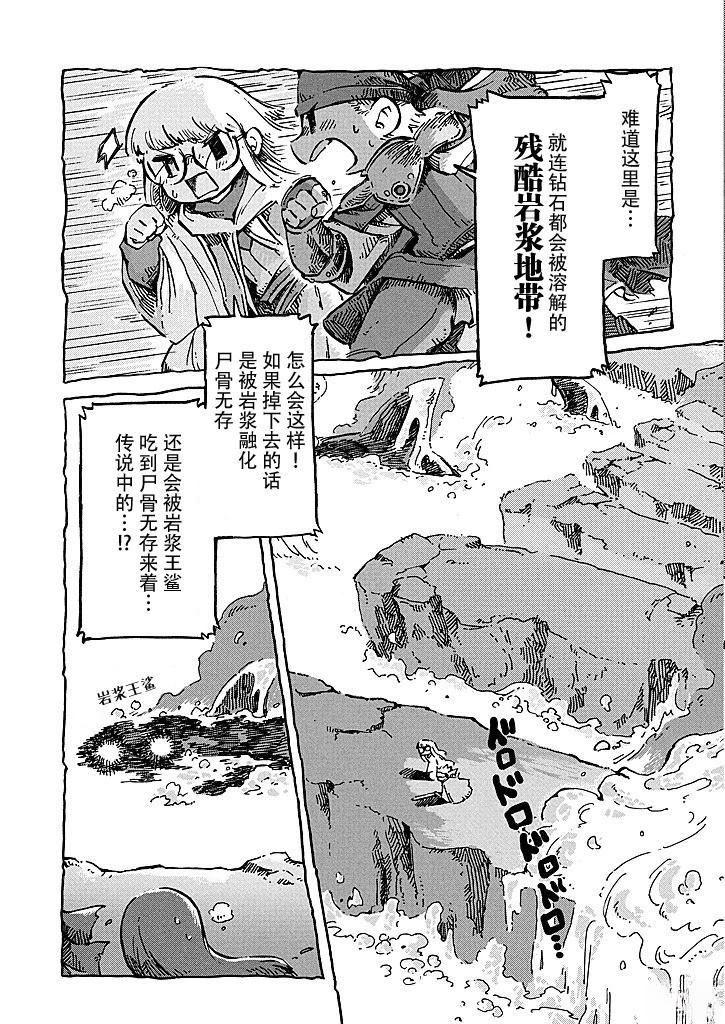 于是，双手相牵。 第4话 第14页