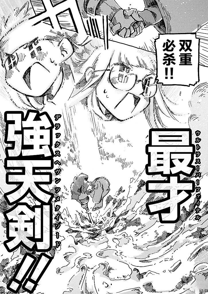 于是，双手相牵。 第4话 第17页