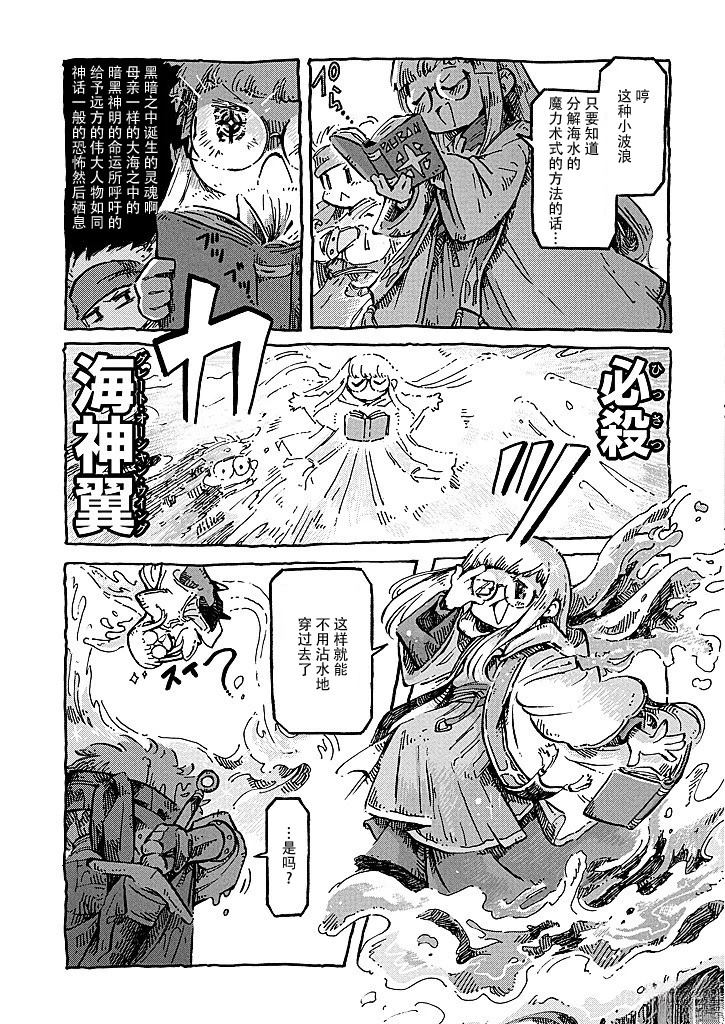 于是，双手相牵。 第4话 第6页