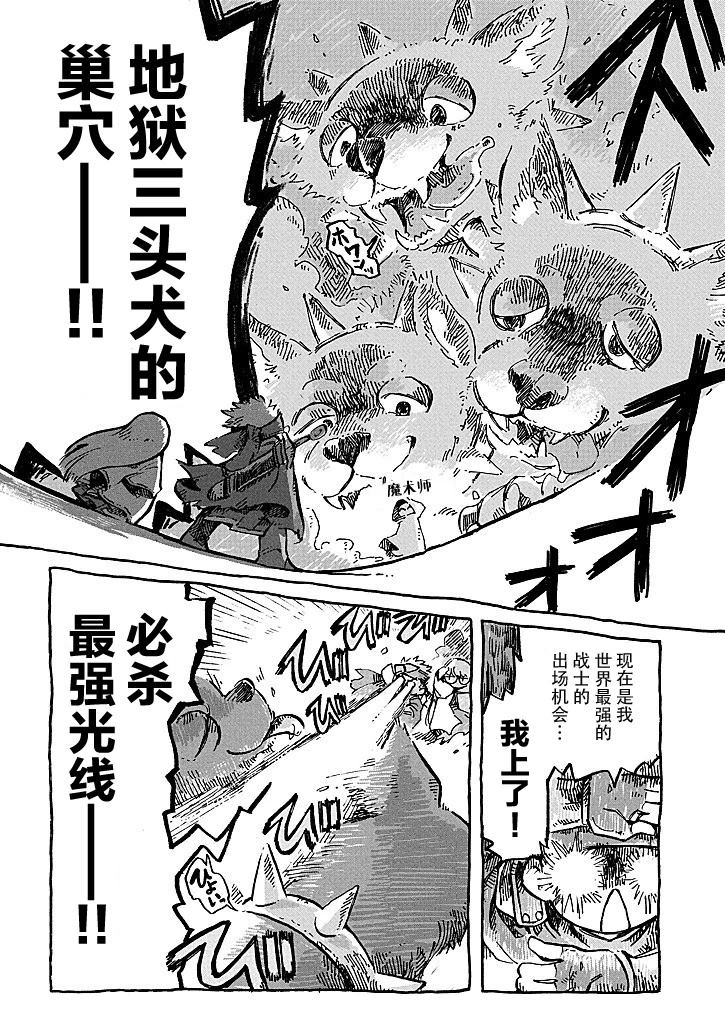 于是，双手相牵。 第4话 第9页