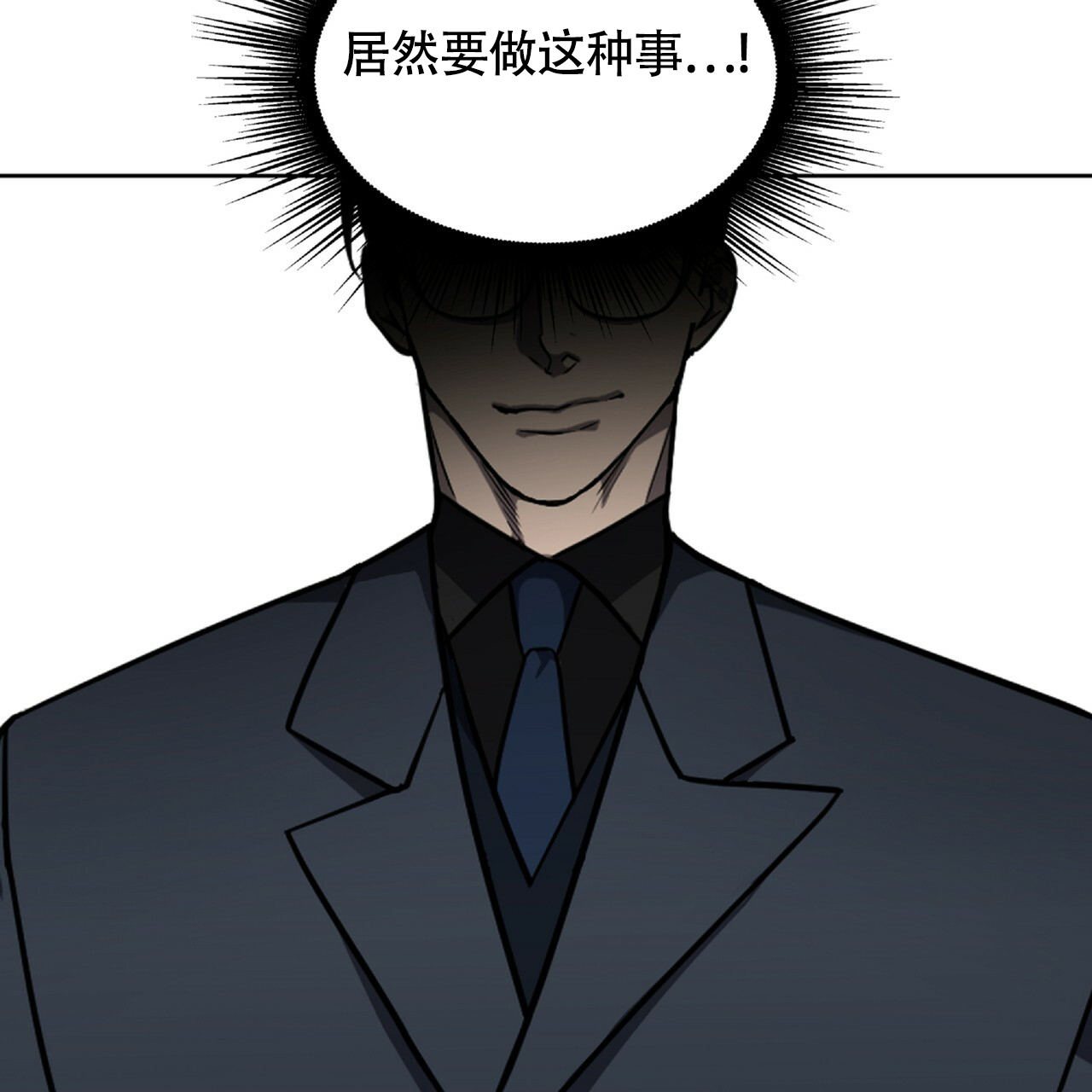 不相上下 第1话 第17页