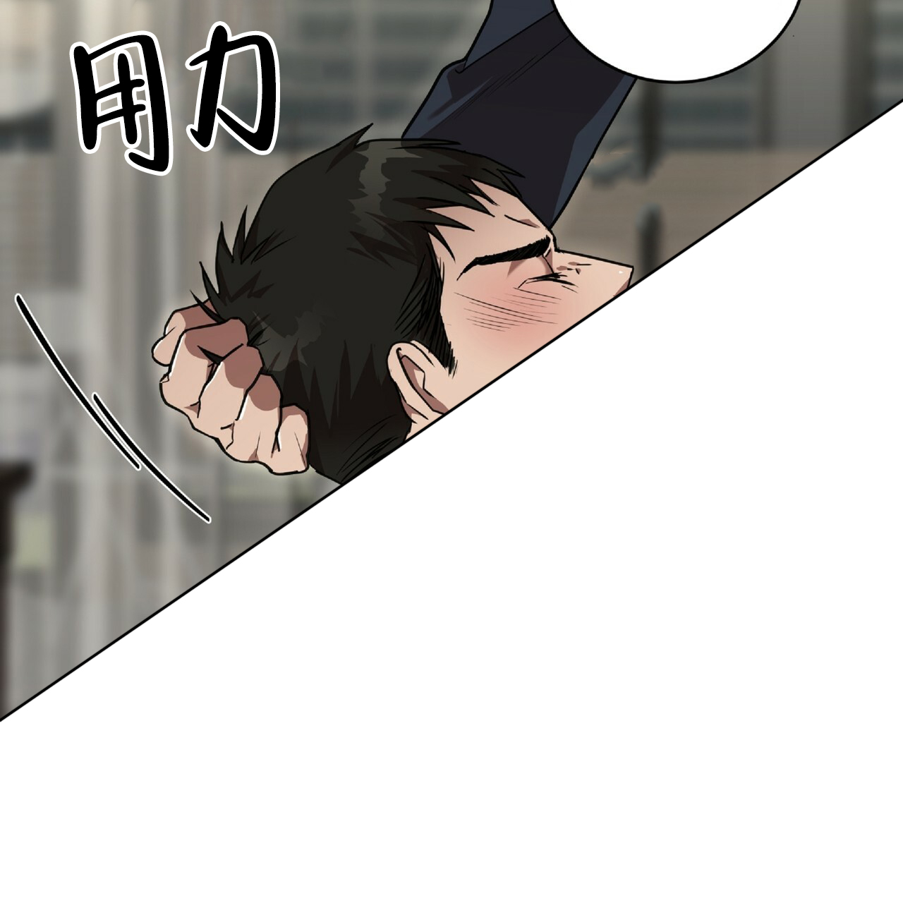 不相上下 第1话 第52页