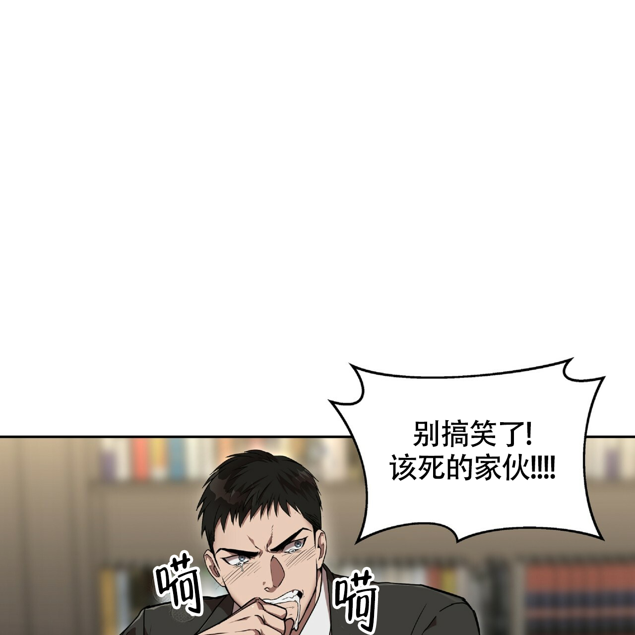 不相上下 第2话 第18页