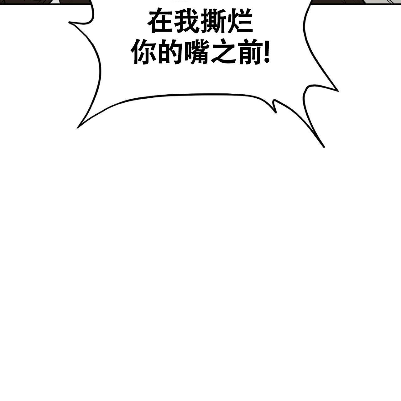 不相上下 第2话 第27页