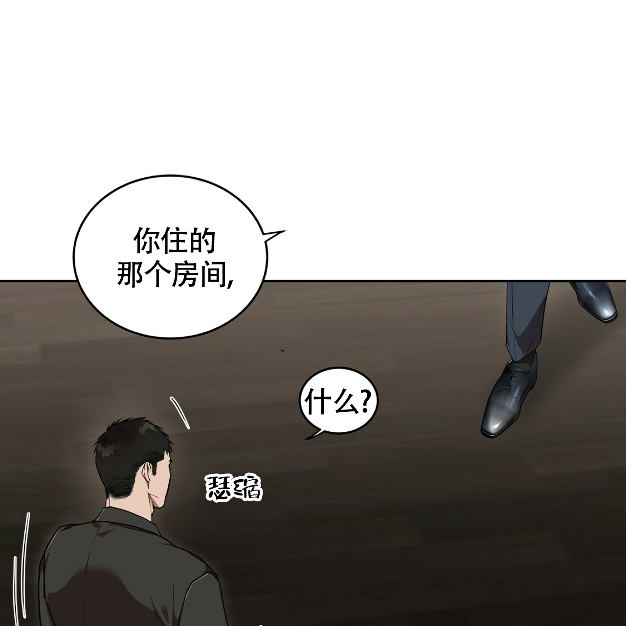 不相上下 第2话 第49页