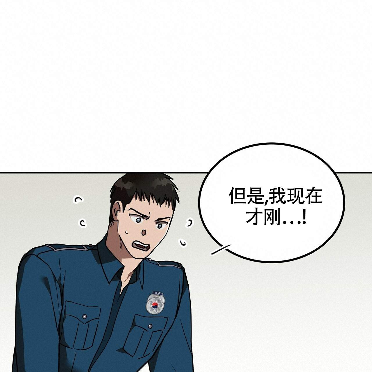 不相上下 第3话 第20页