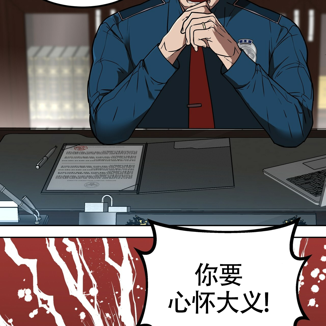 不相上下 第3话 第22页