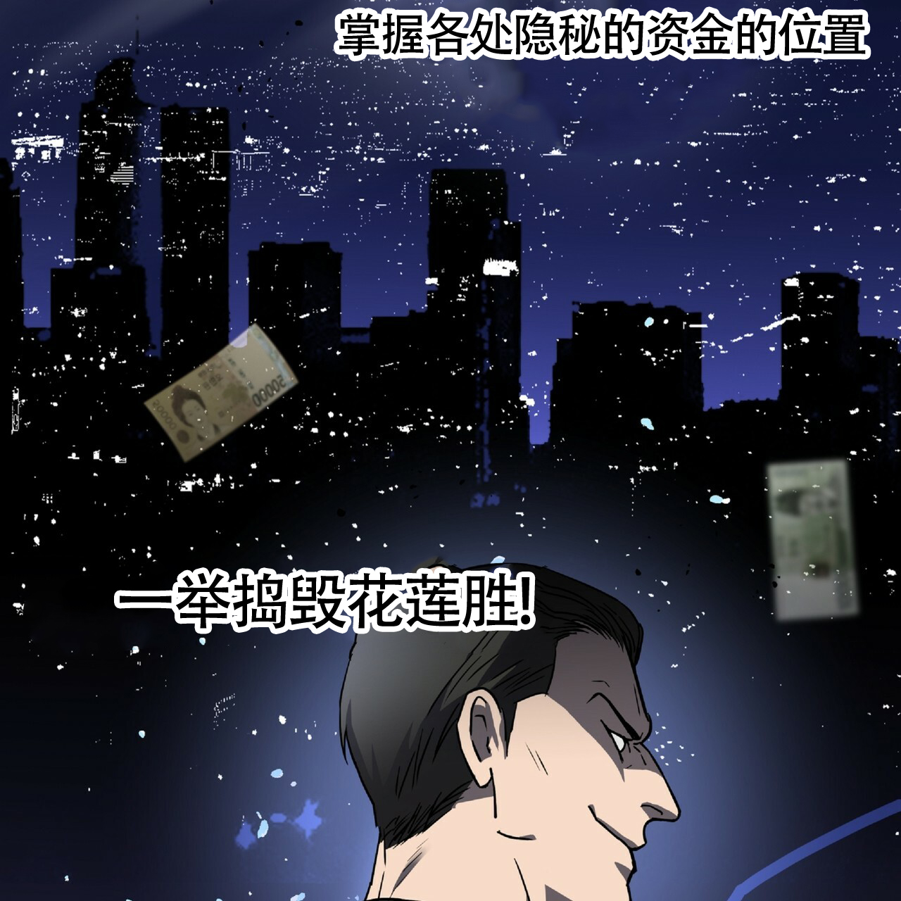 不相上下 第3话 第36页