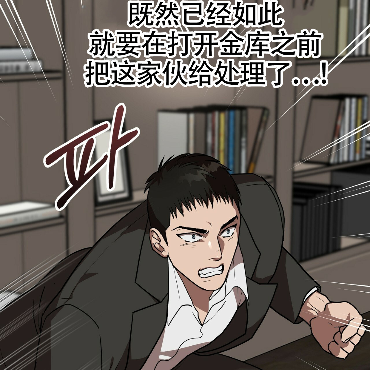 不相上下 第3话 第63页