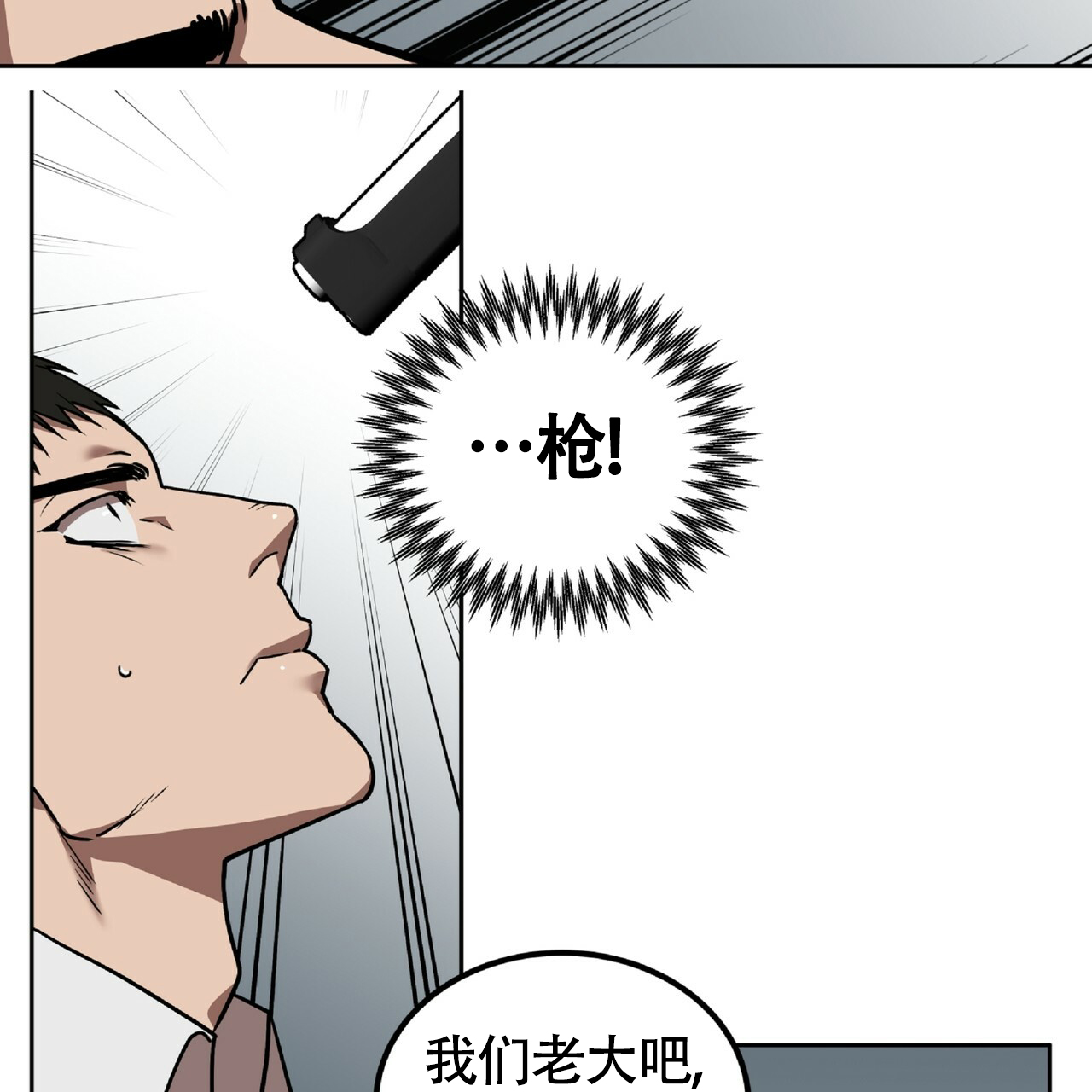 不相上下 第3话 第68页