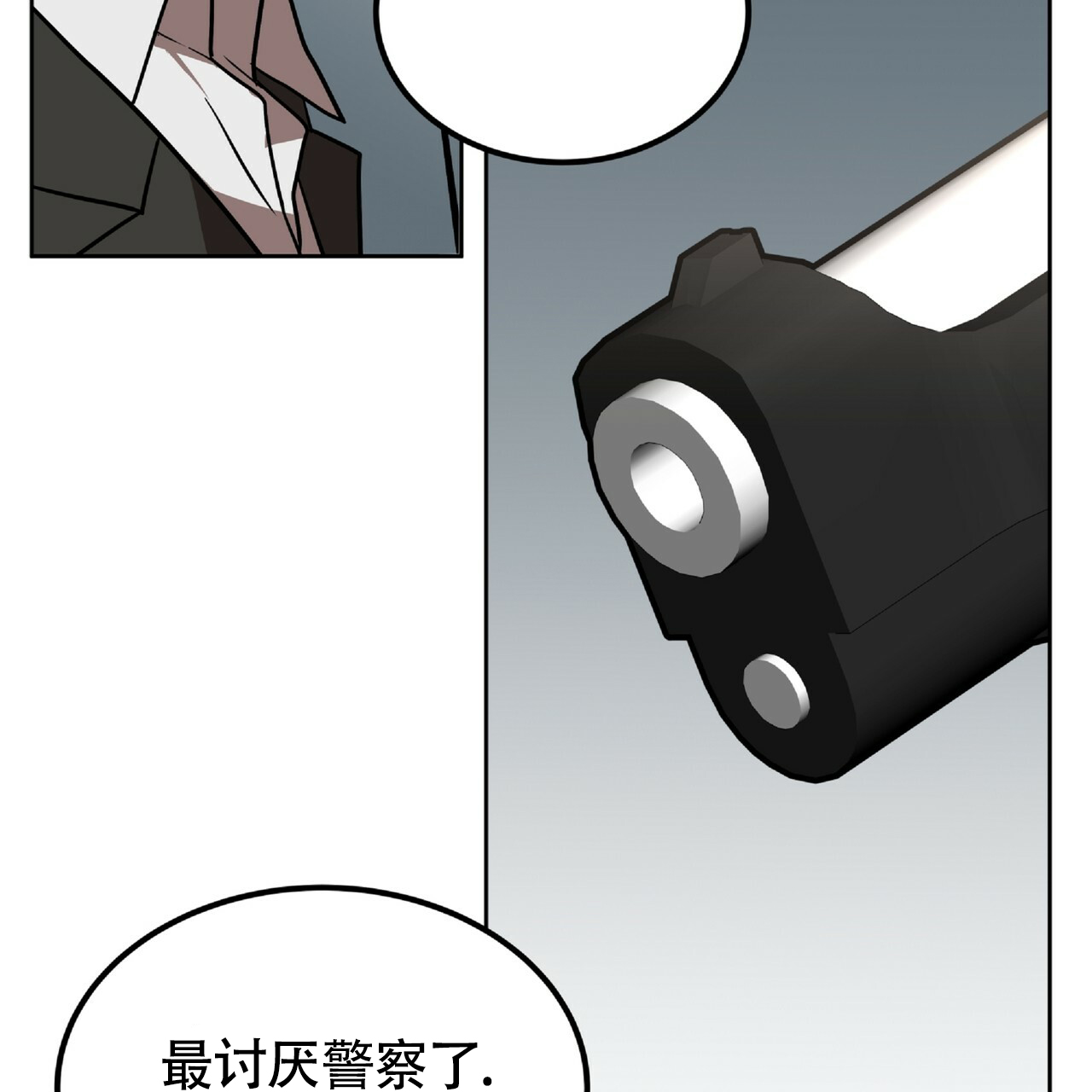 不相上下 第3话 第69页