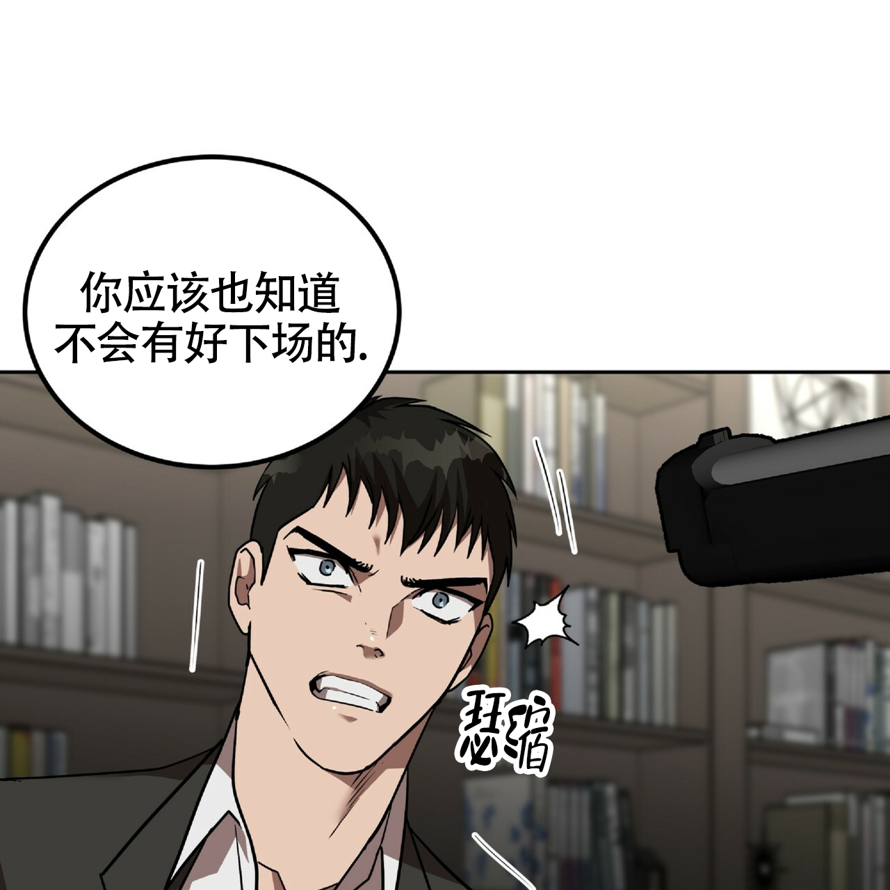 不相上下 第3话 第75页