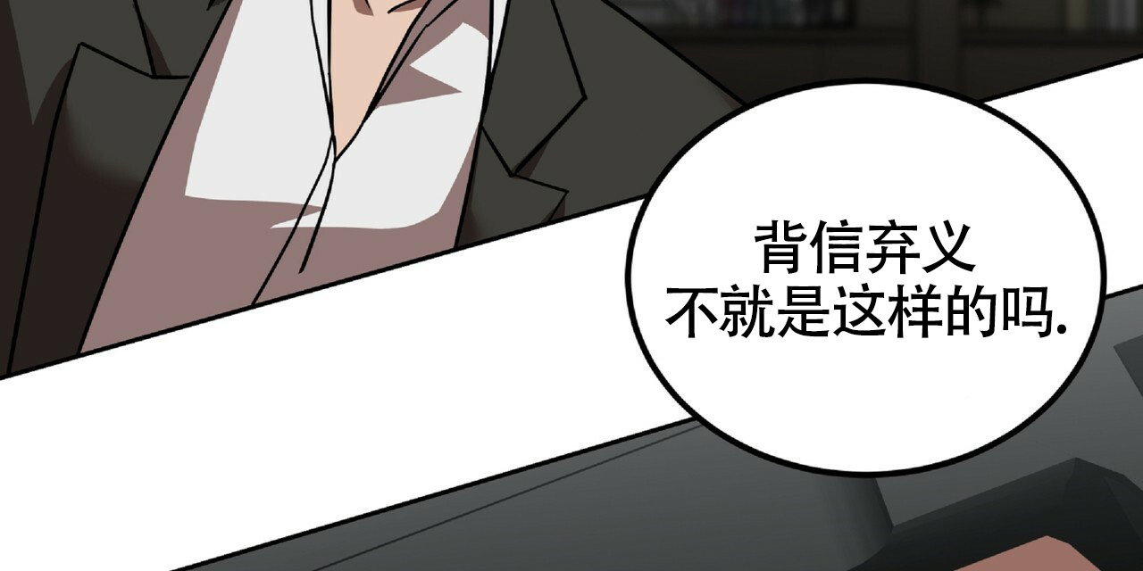不相上下 第3话 第76页