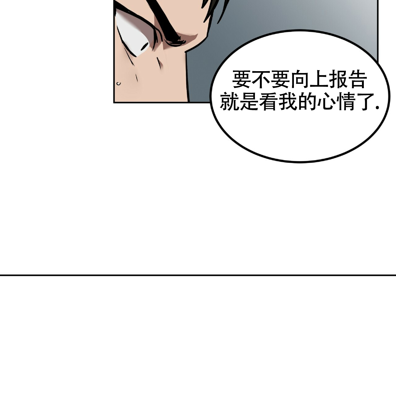 不相上下 第3话 第80页