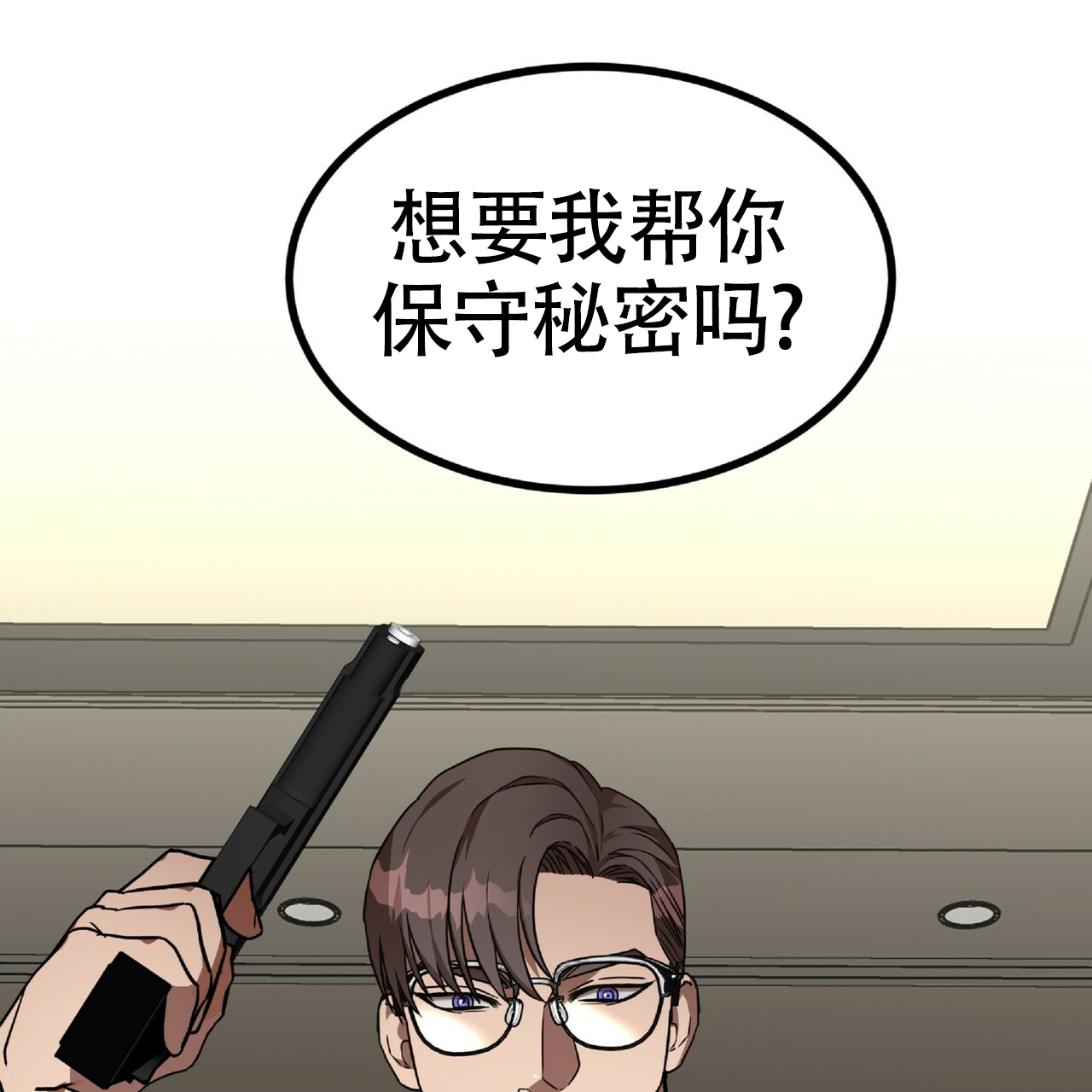 不相上下 第3话 第81页