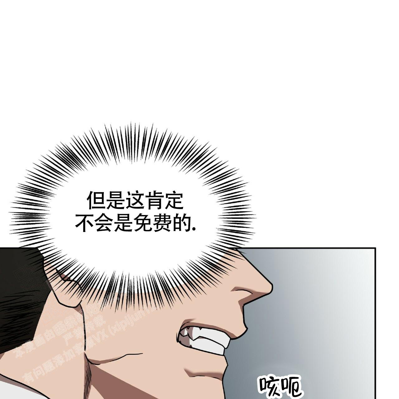 不相上下 第4话 第1页