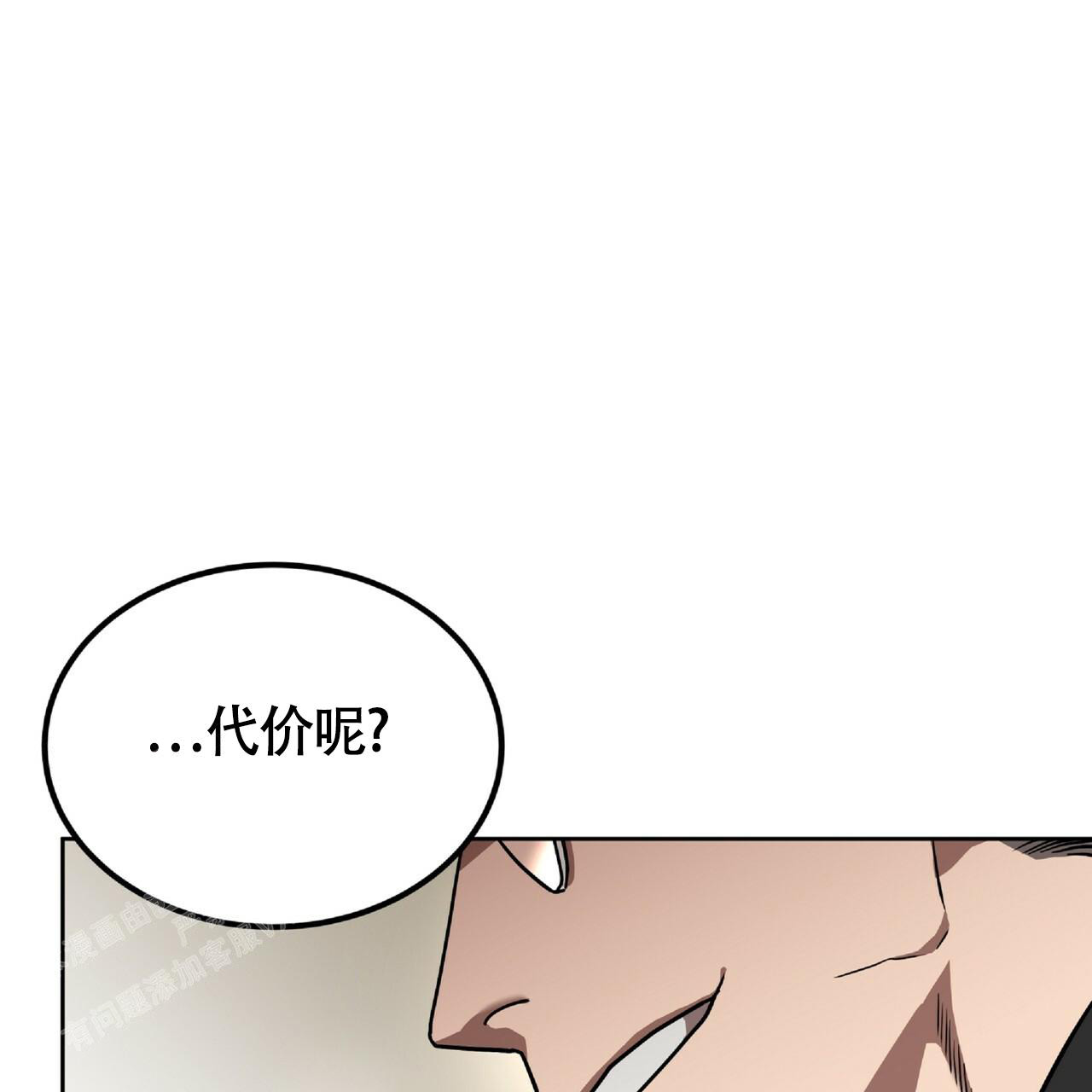 不相上下 第4话 第3页