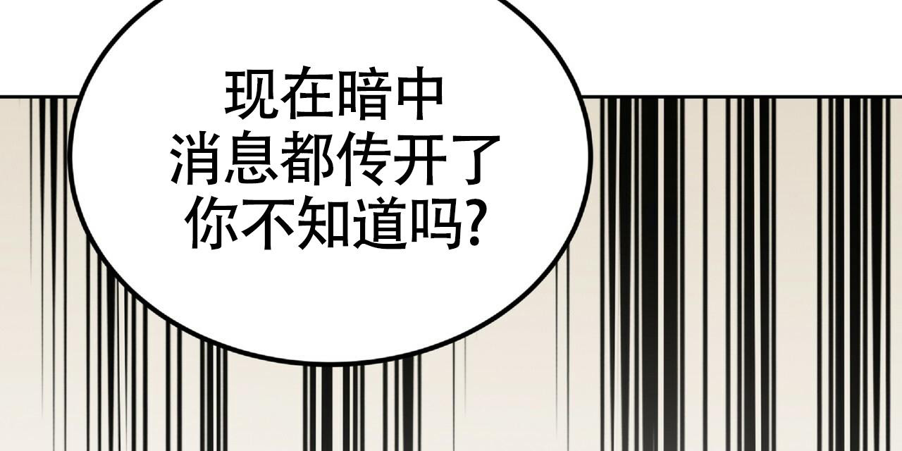 不相上下 第4话 第29页