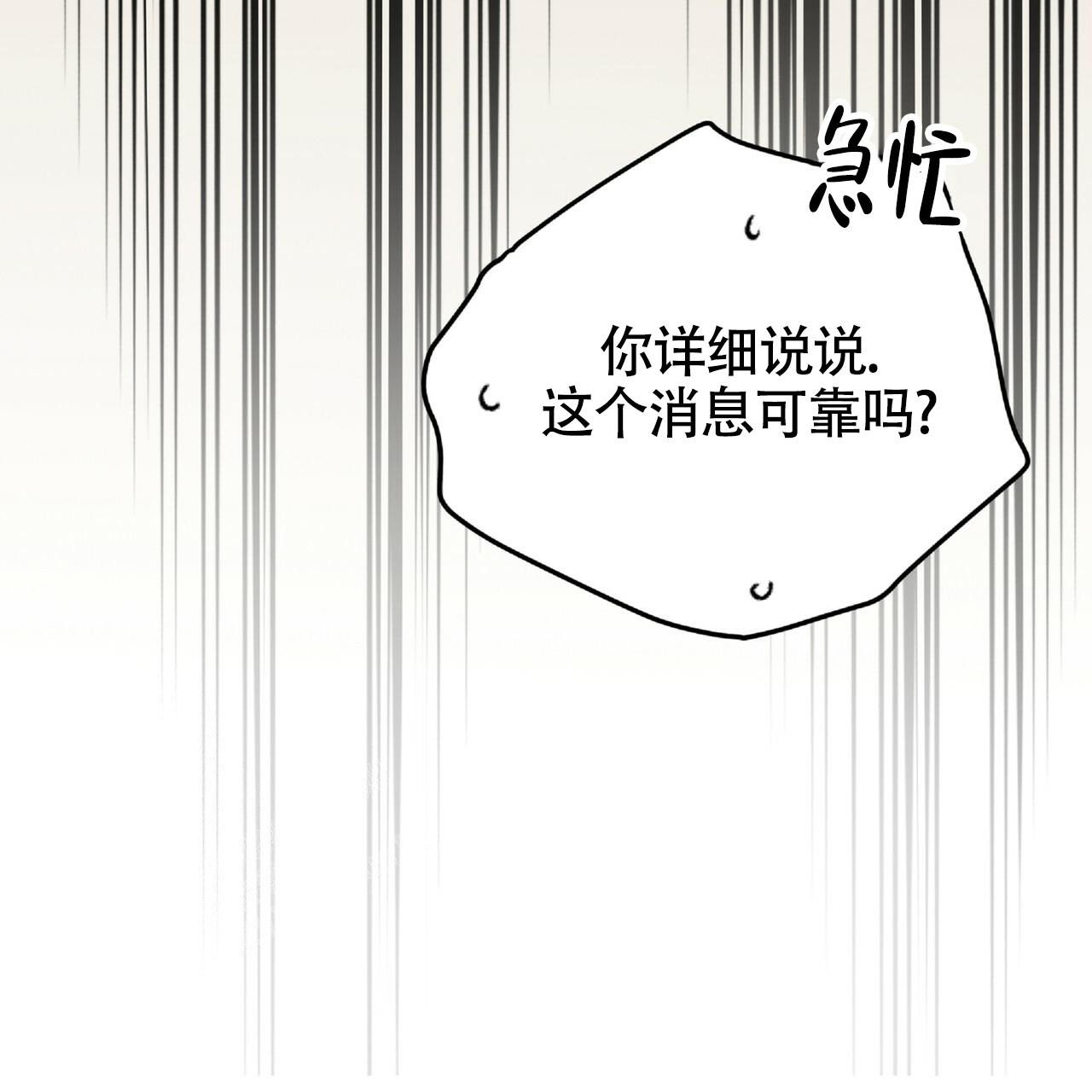 不相上下 第4话 第30页
