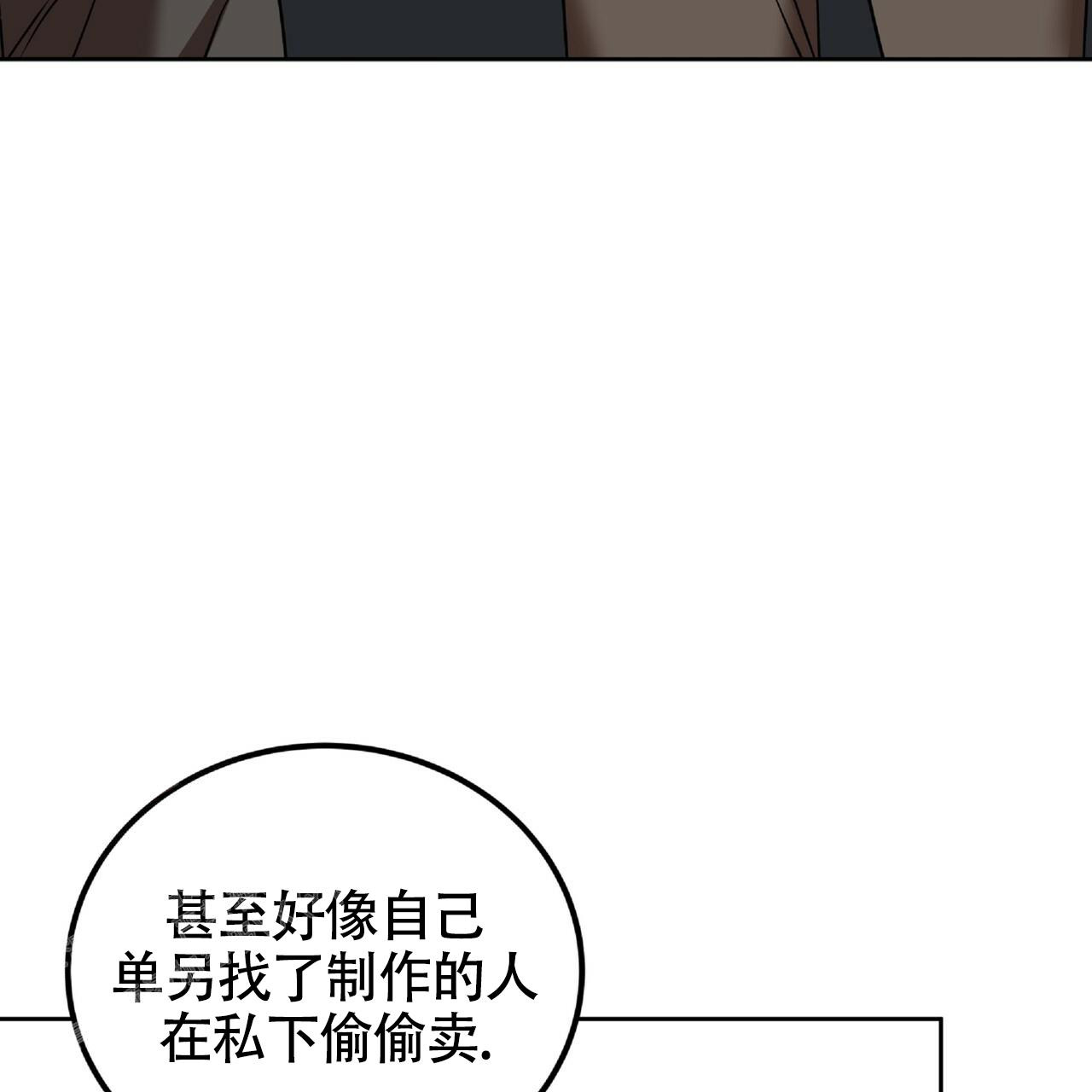 不相上下 第4话 第34页