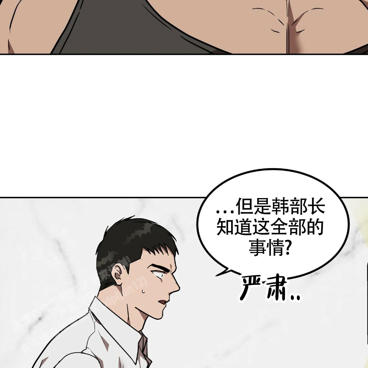 不相上下 第4话 第42页