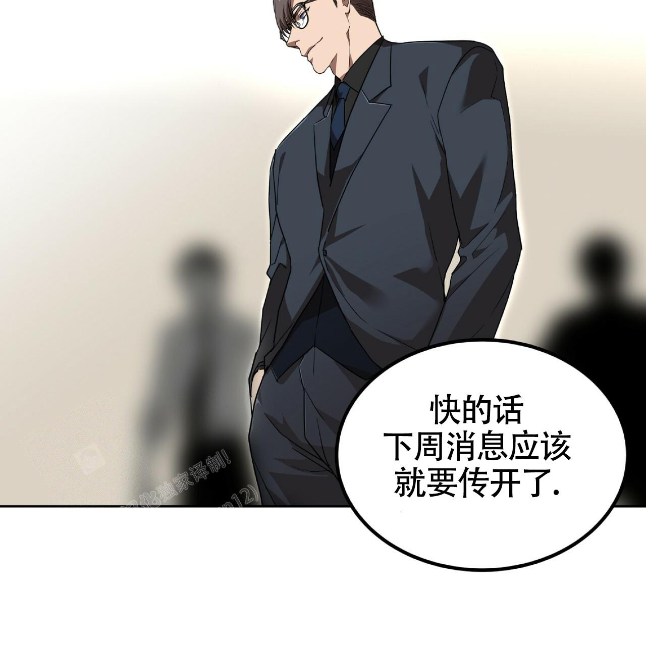 不相上下 第4话 第45页