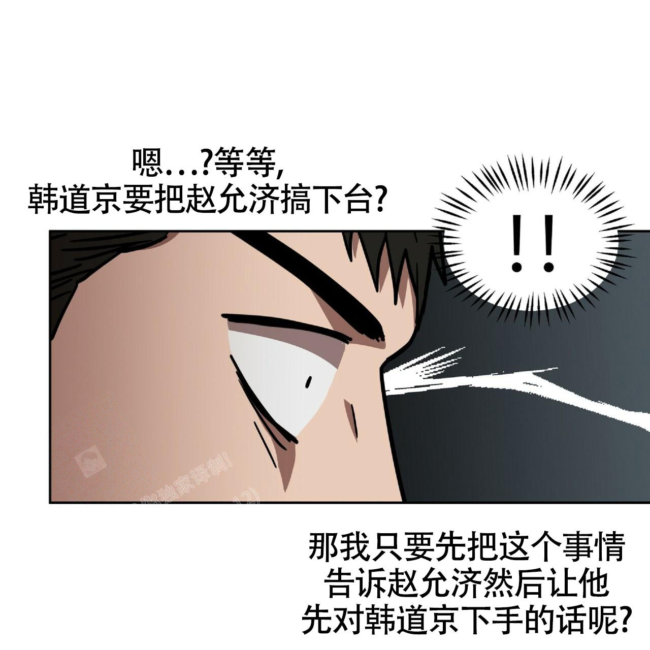 不相上下 第4话 第49页