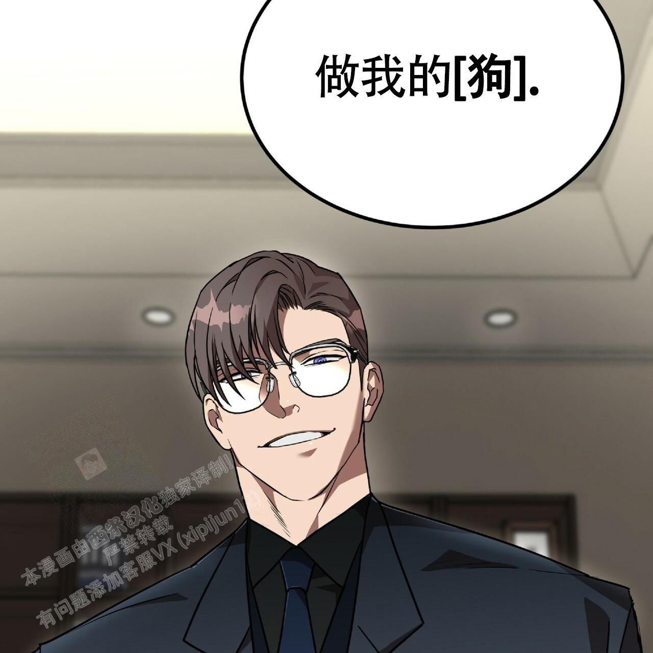 不相上下 第4话 第6页
