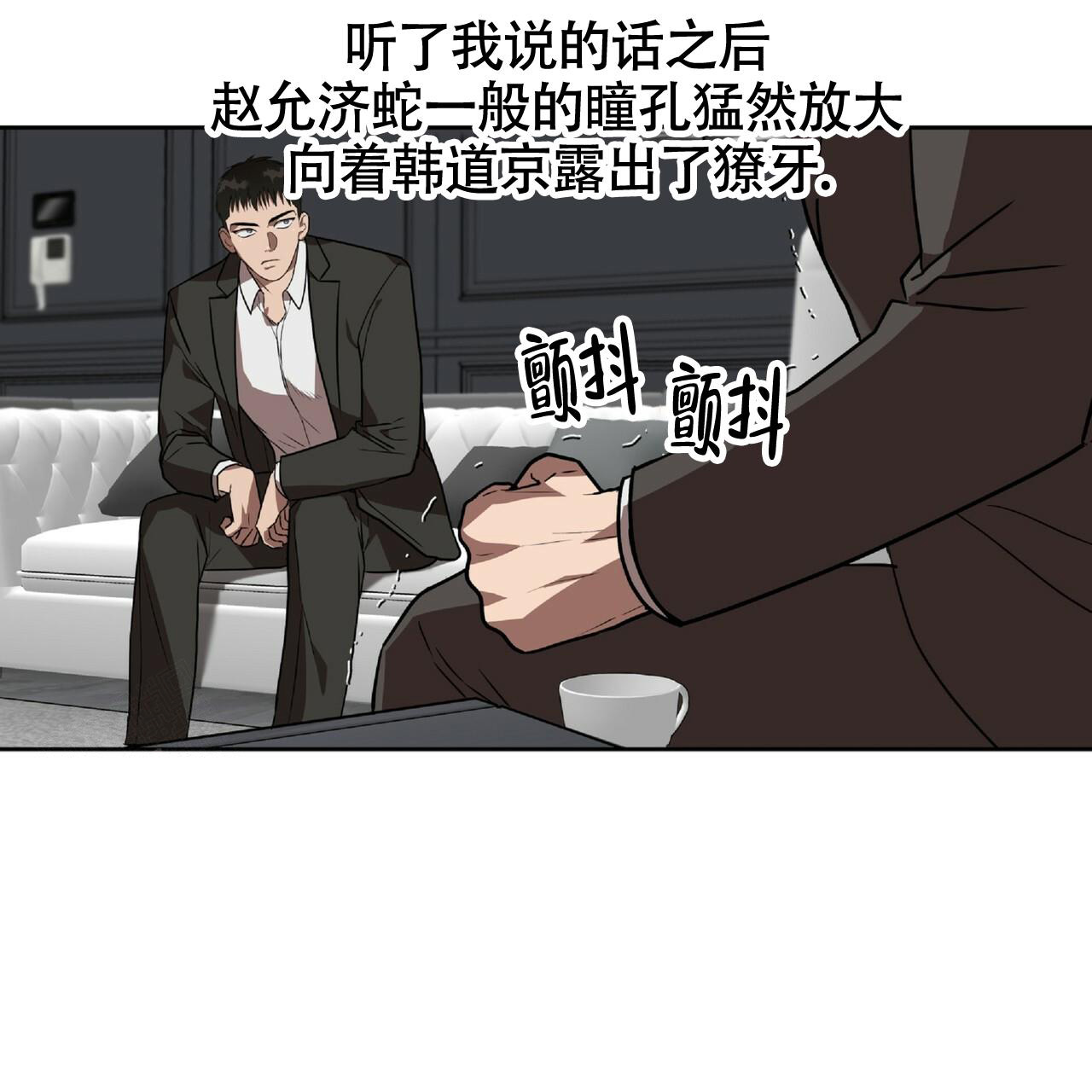 不相上下 第4话 第70页