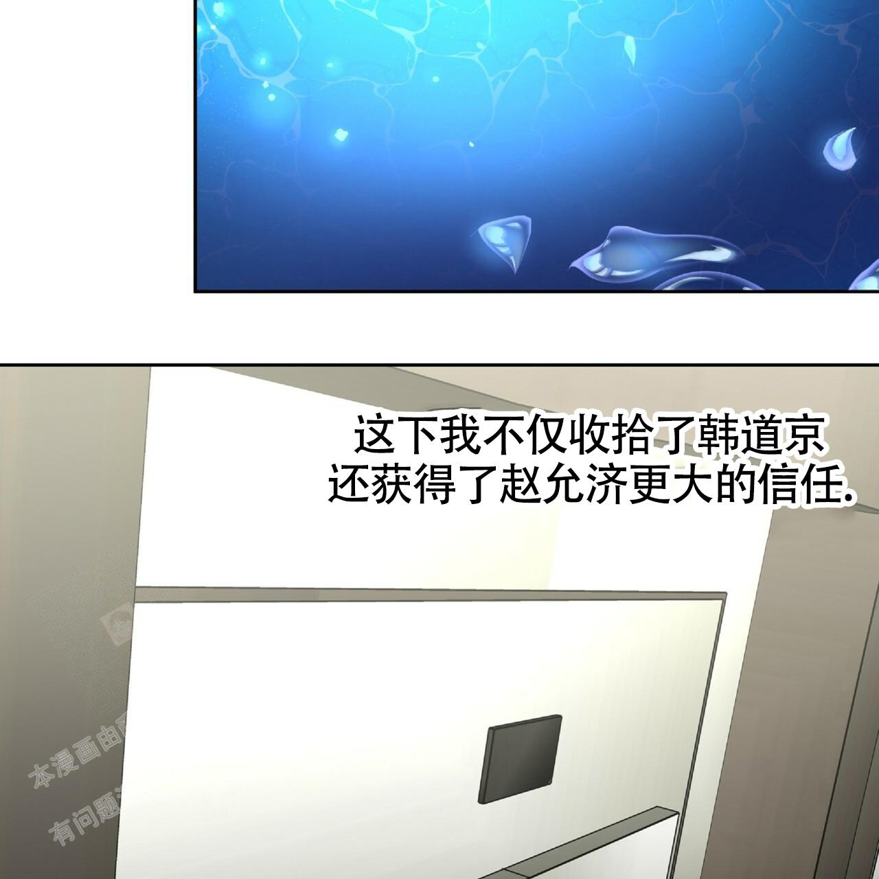 不相上下 第4话 第75页