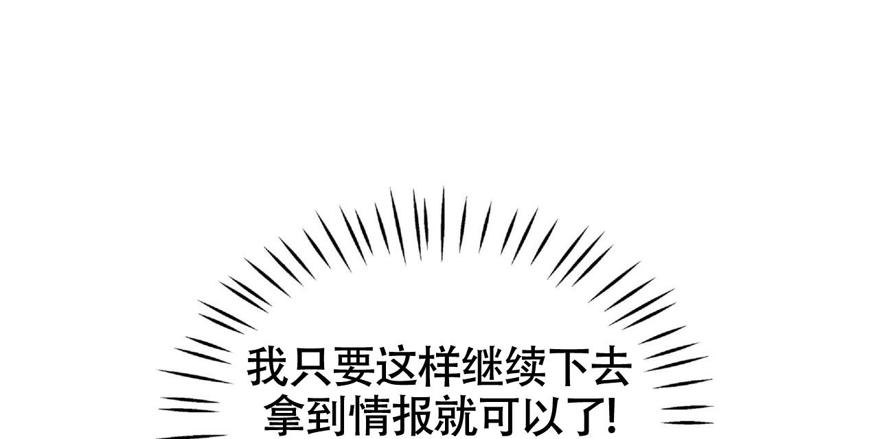不相上下 第4话 第77页