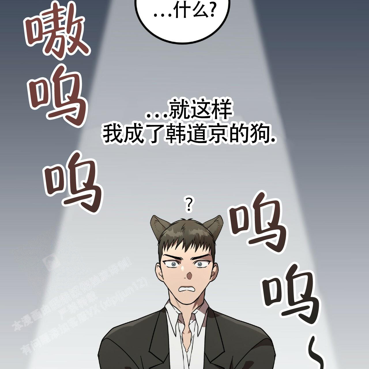 不相上下 第4话 第9页