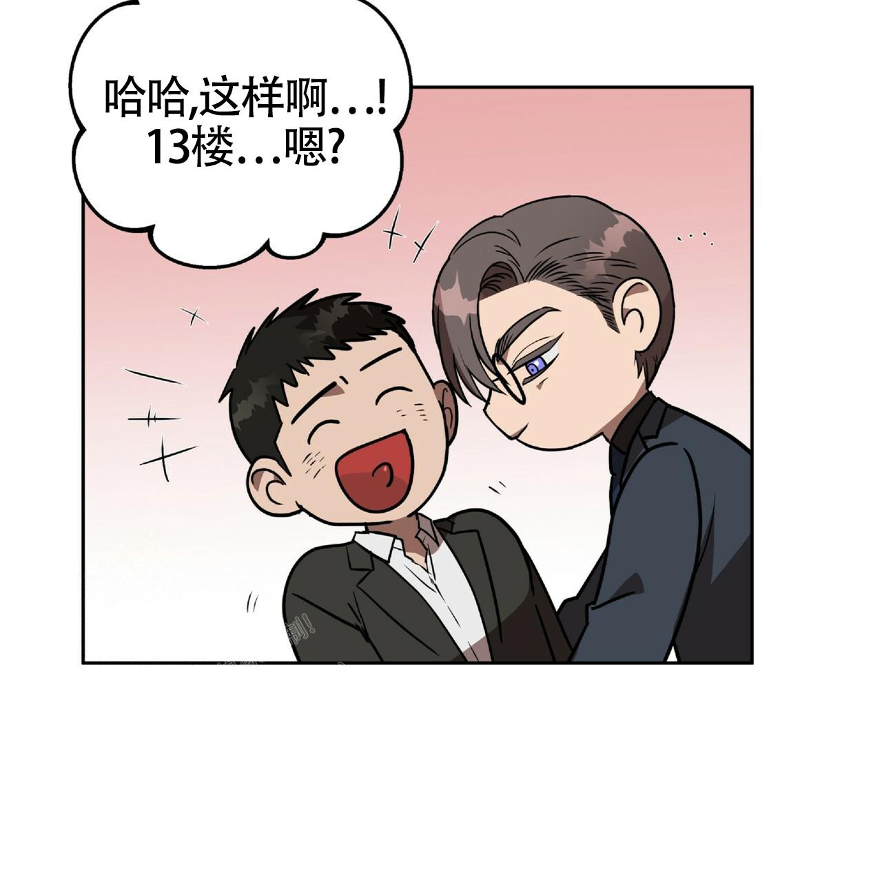 不相上下 第5话 第12页