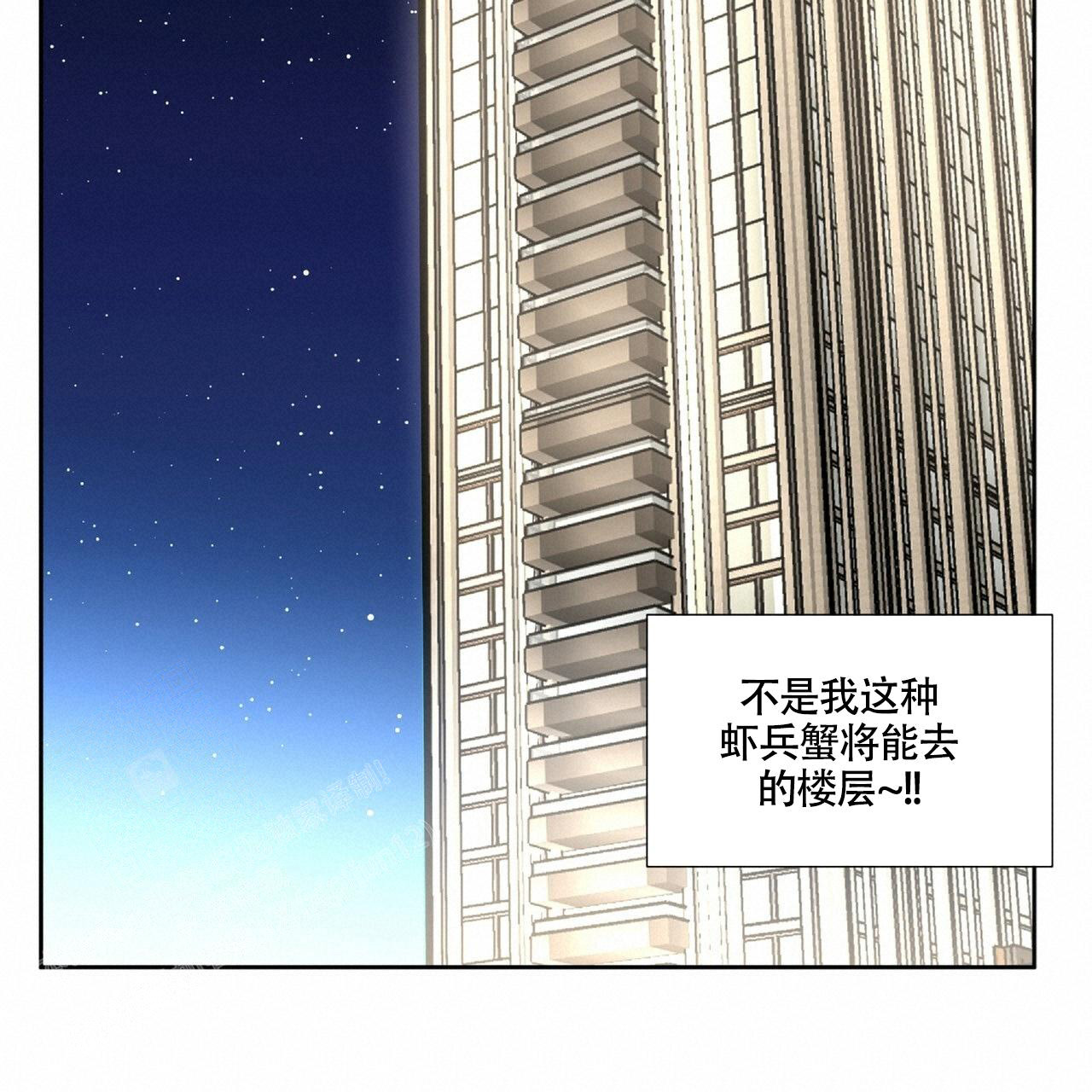 不相上下 第5话 第17页
