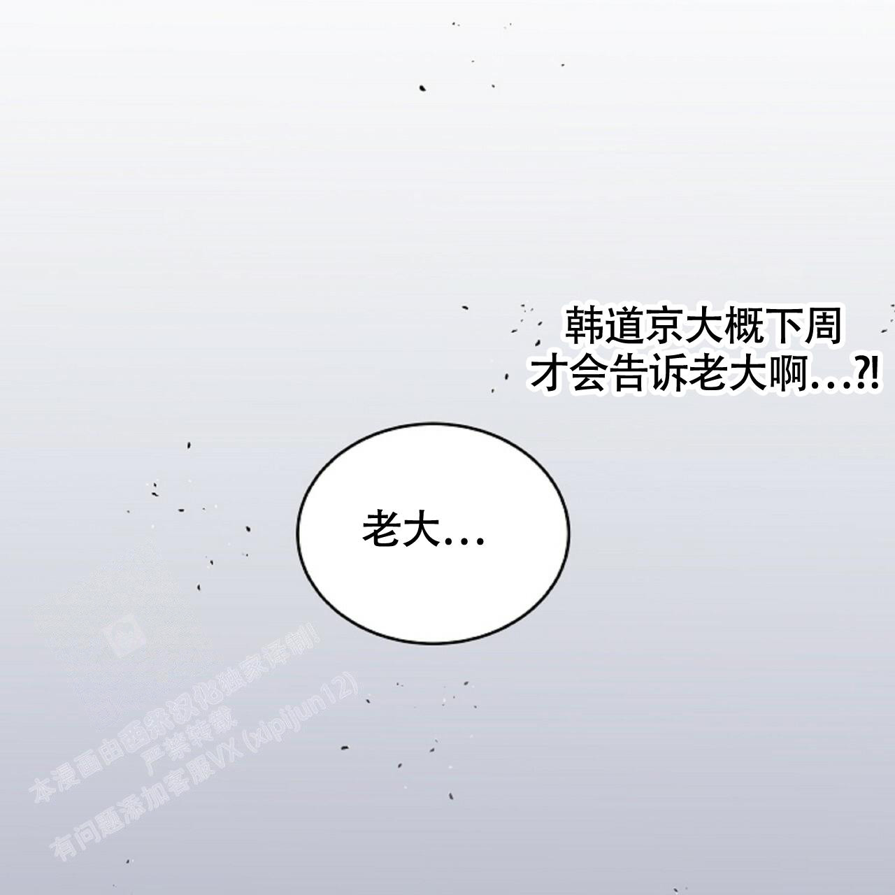 不相上下 第5话 第24页