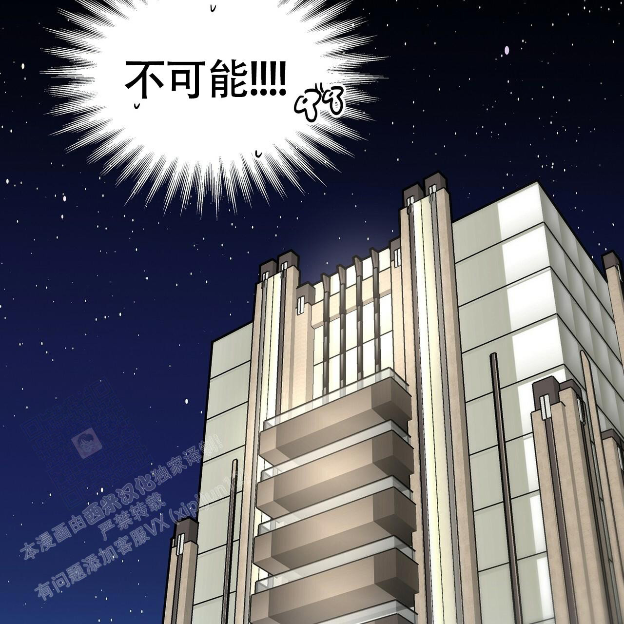 不相上下 第5话 第37页