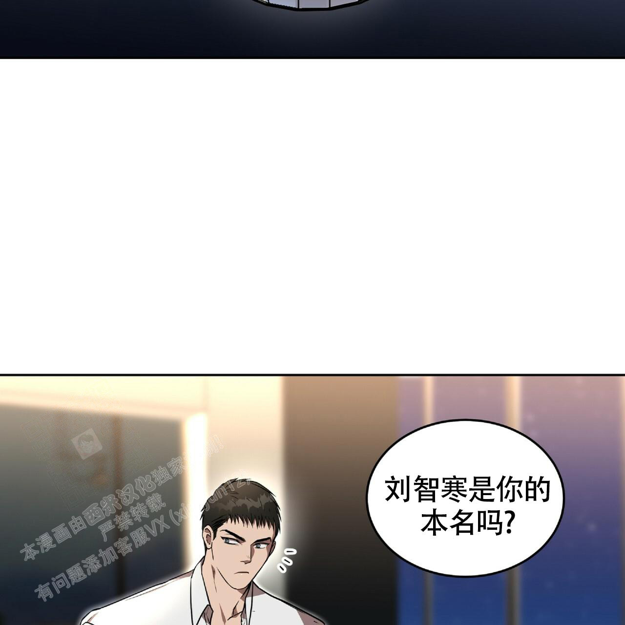 不相上下 第5话 第44页