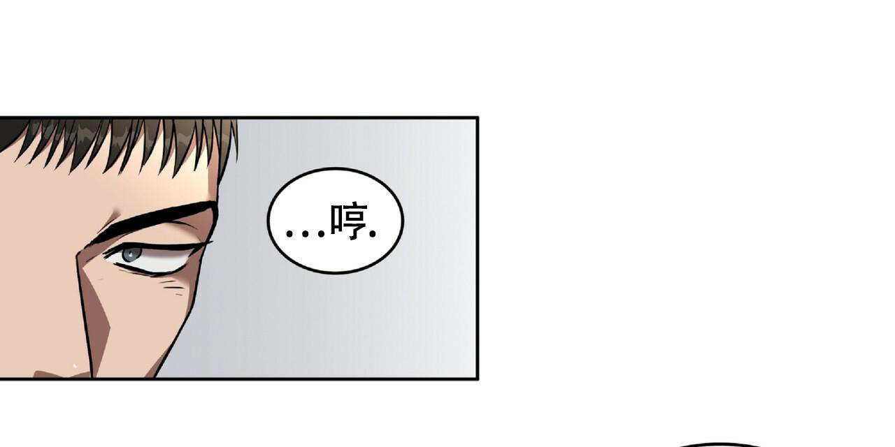 不相上下 第5话 第46页
