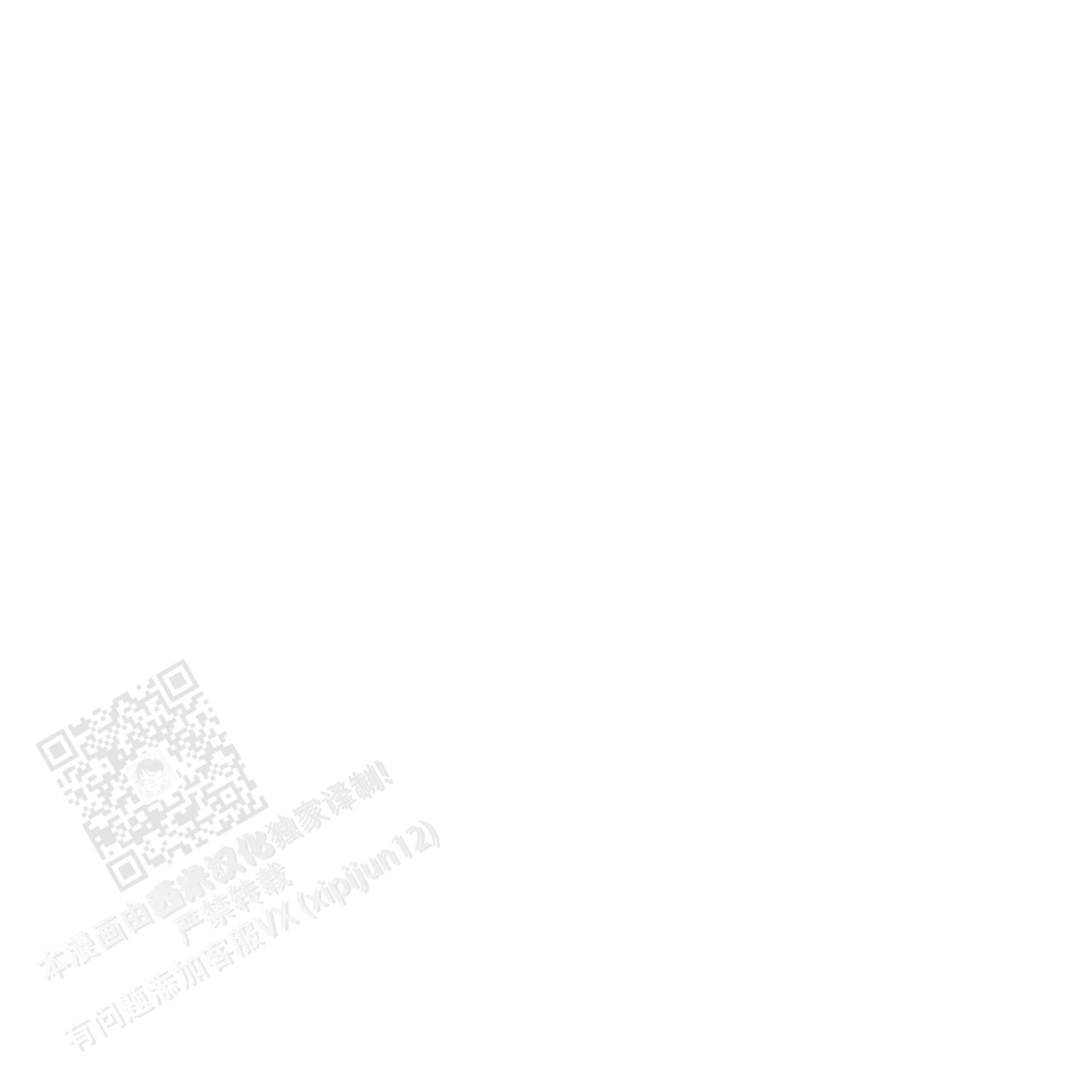 不相上下 第5话 第48页