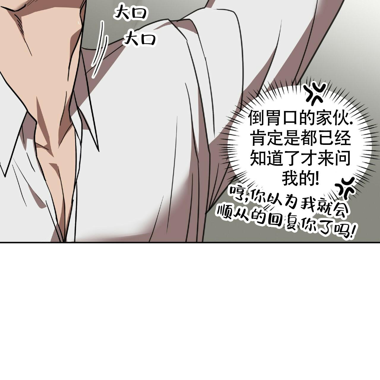 不相上下 第5话 第53页