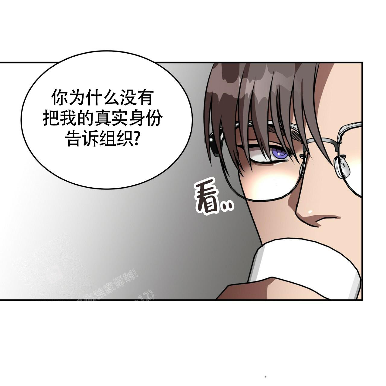 不相上下 第5话 第54页