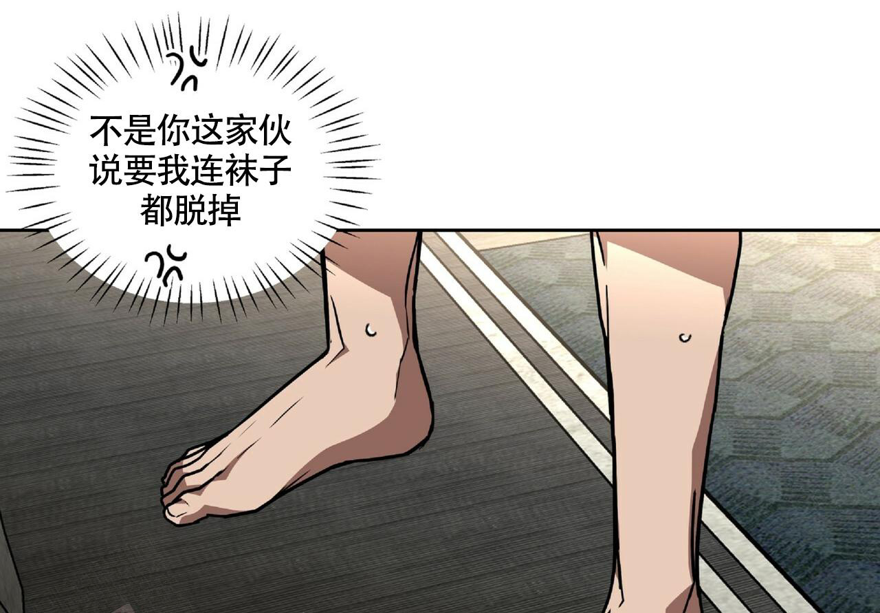 不相上下 第6话 第32页