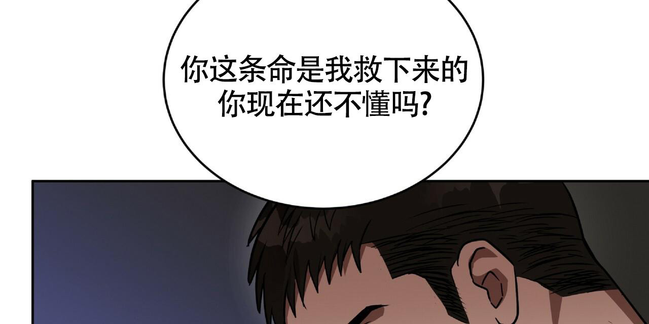 不相上下 第6话 第44页