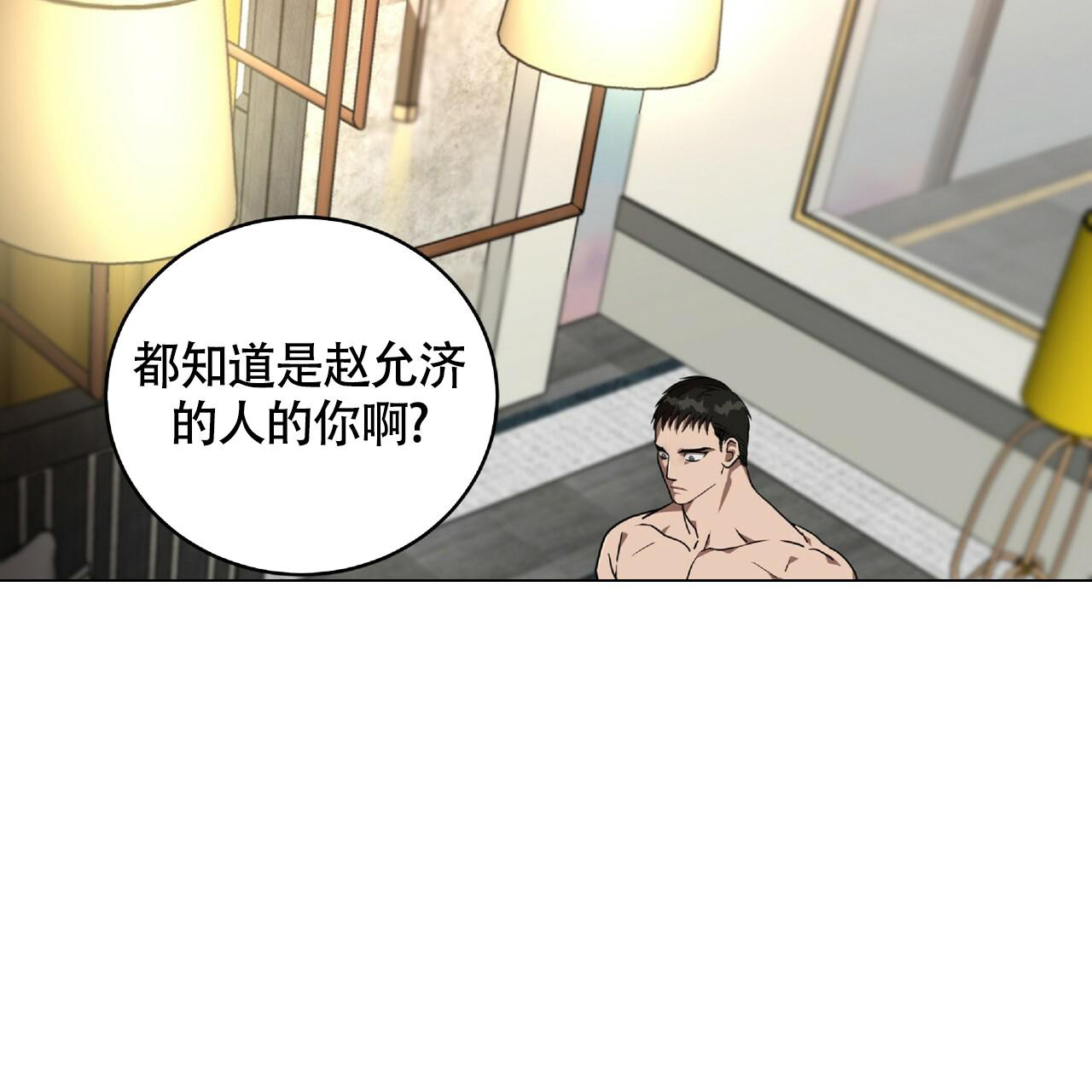 不相上下 第6话 第49页