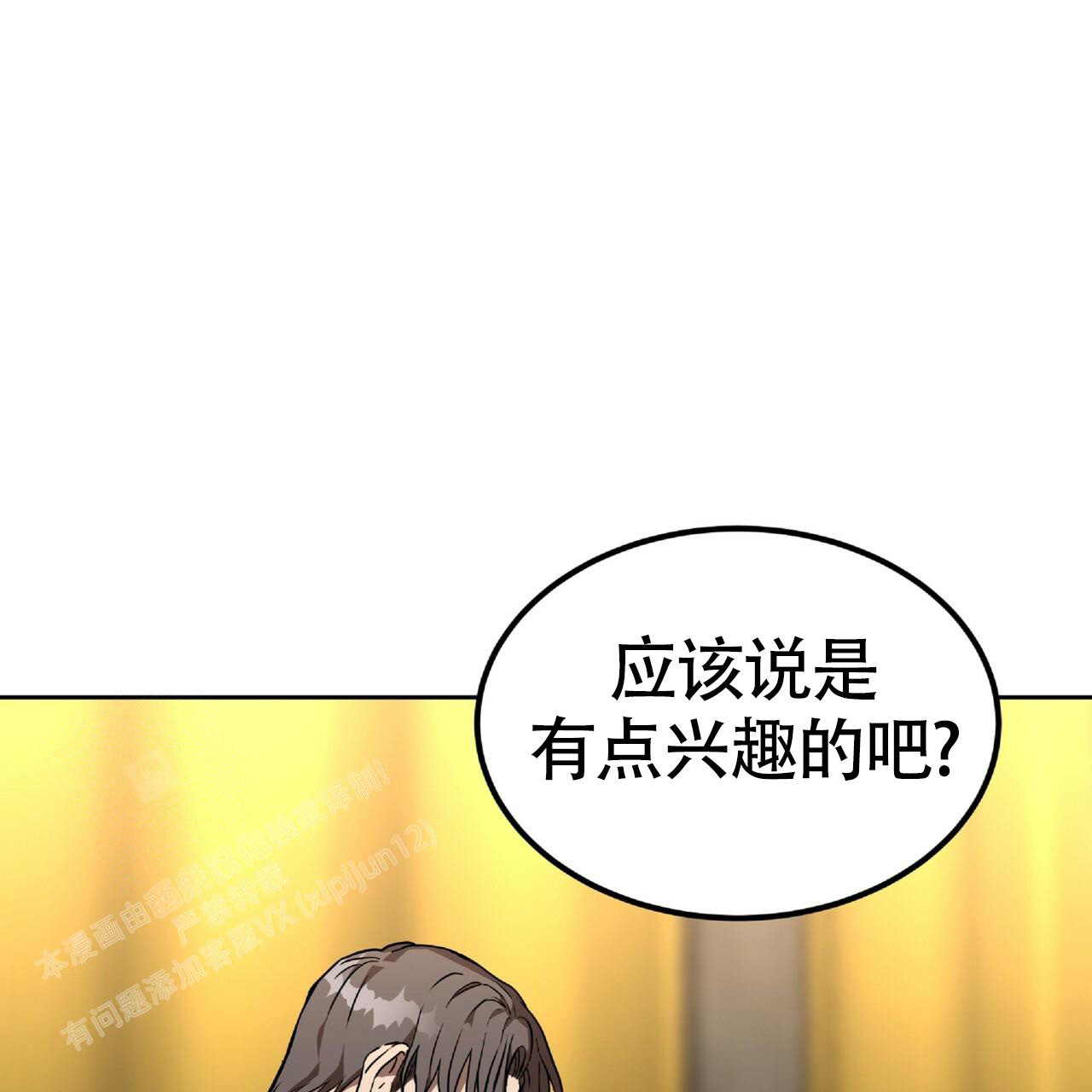 不相上下 第6话 第65页