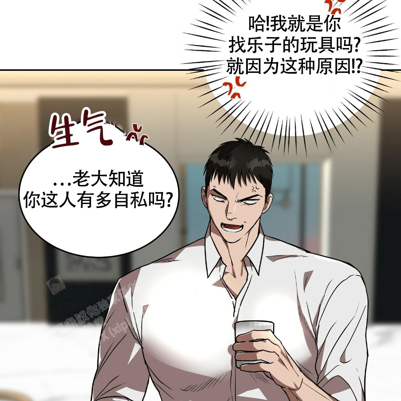 不相上下 第6话 第8页
